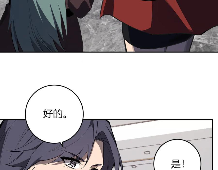 《全民末日：我，病毒君王》第75话 聊天群扬名，深渊改造计划 第10页