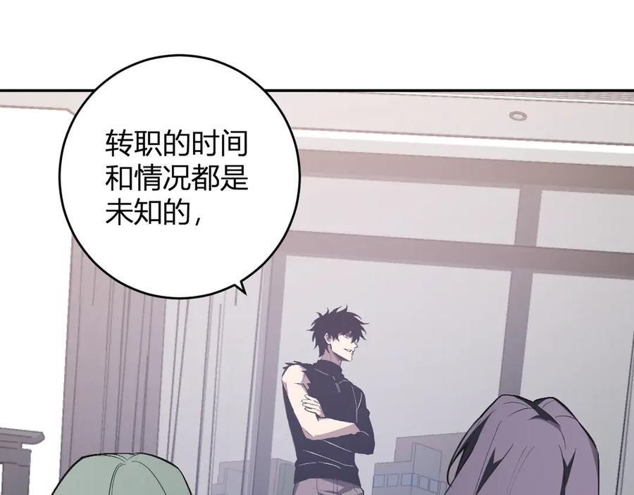 《全民末日：我，病毒君王》第75话 聊天群扬名，深渊改造计划 第8页