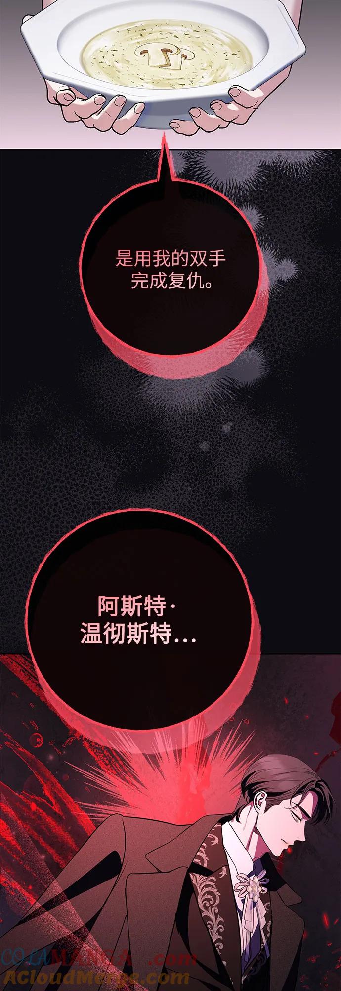 致我丈夫的情人 - 第81话 - 第46张图