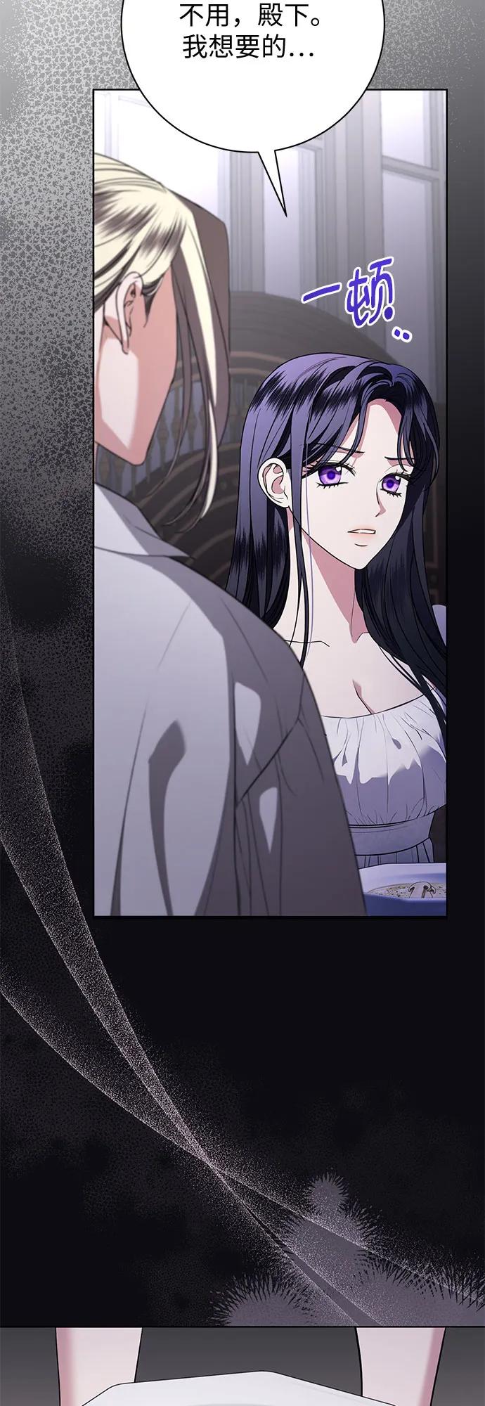 致我丈夫的情人 - 第81话 - 第45张图