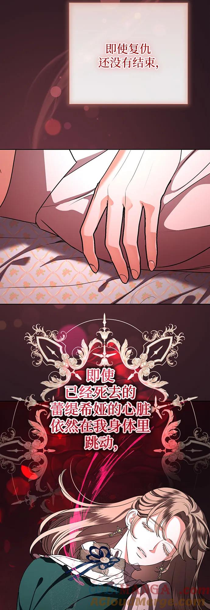 致我丈夫的情人 - 第81话 - 第40张图