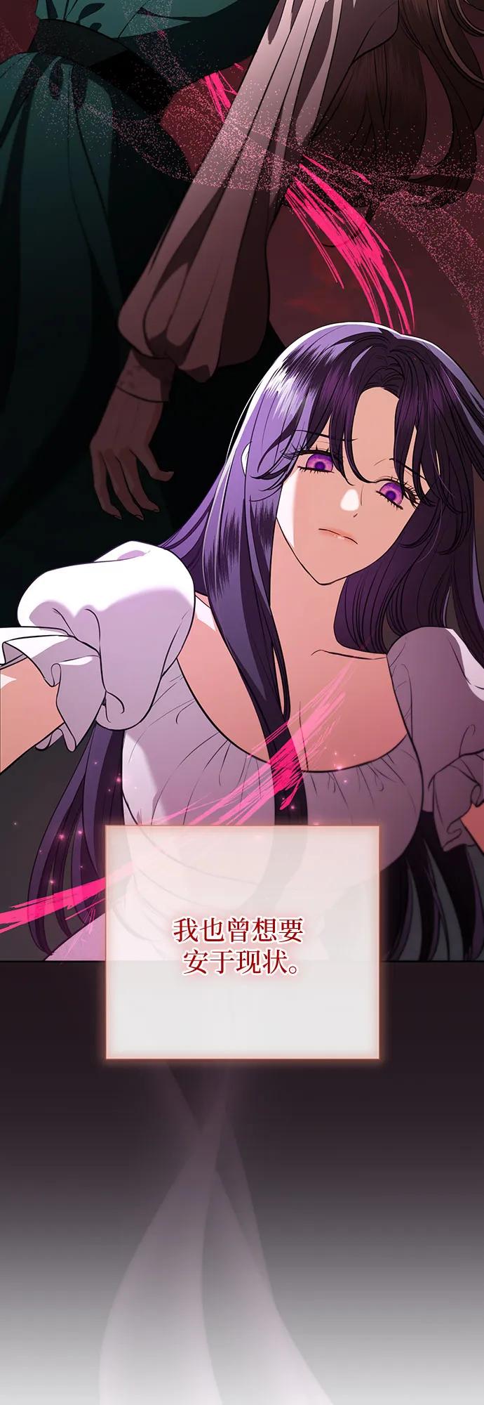 致我丈夫的情人 - 第81话 - 第41张图