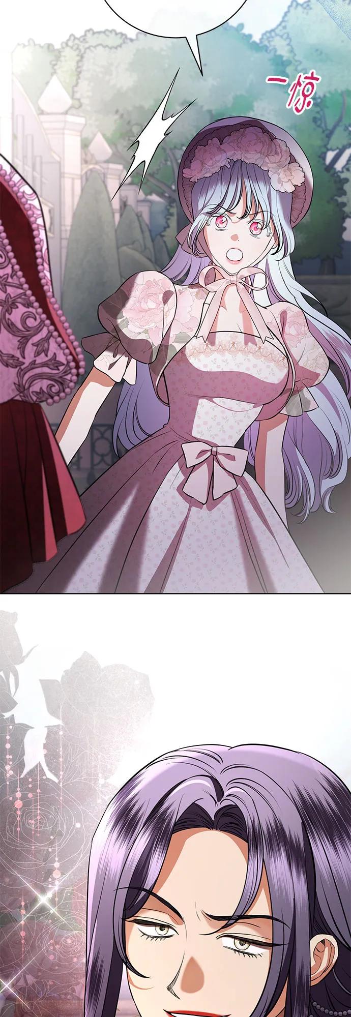 致我丈夫的情人 - 第81话 - 第56张图