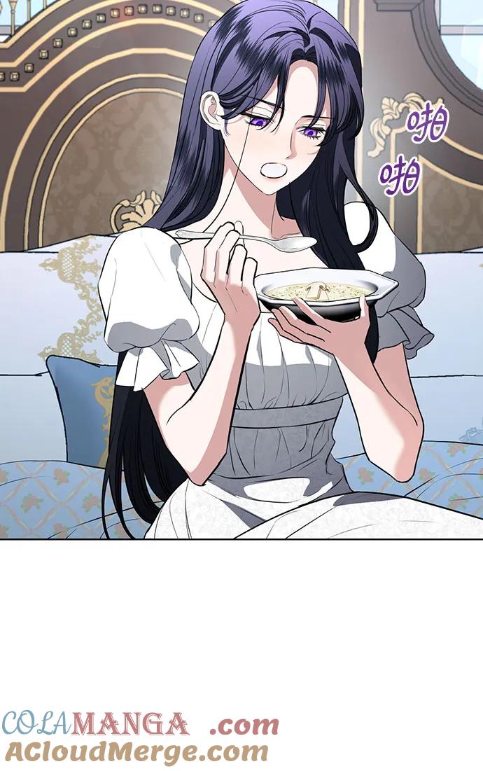 致我丈夫的情人 - 第81话 - 第43张图