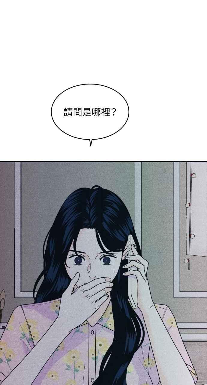《内向男女》第82话 回家吧 第26页