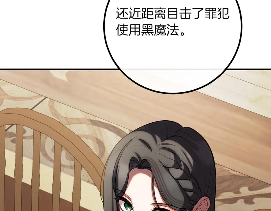 双胞胎姐姐的罢工宣言 第82话 解决一件大事 第210页