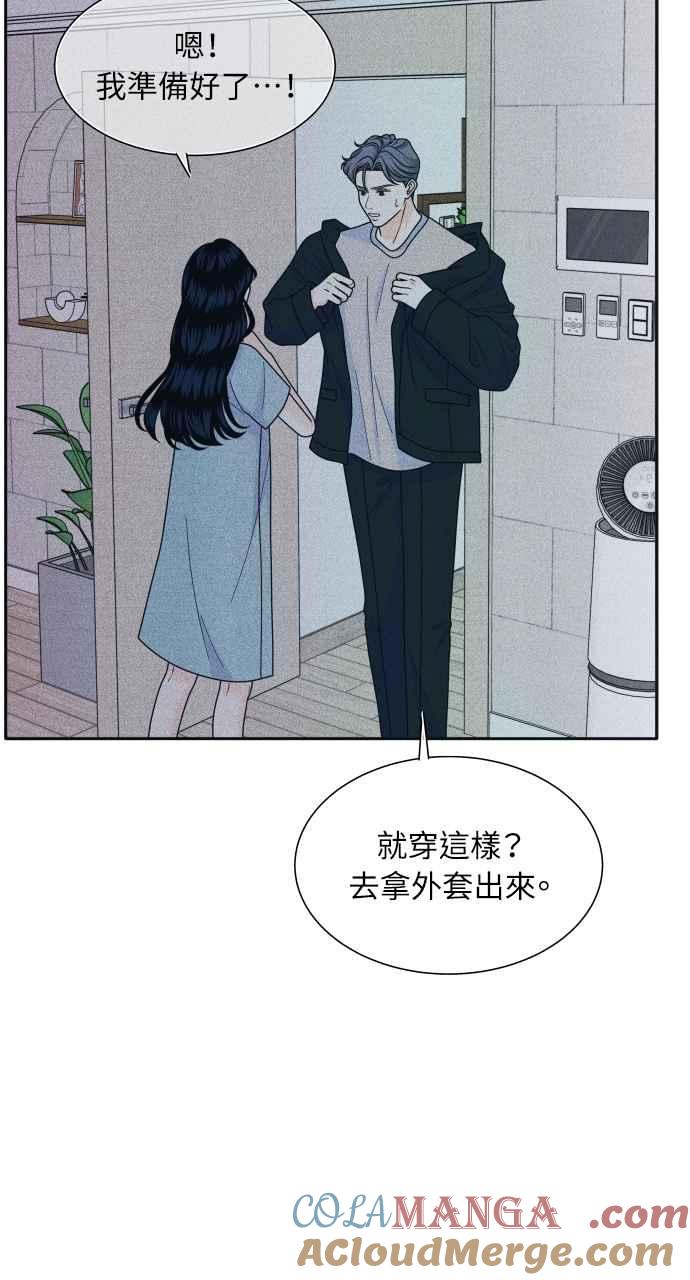《内向男女》第82话 回家吧 第28页