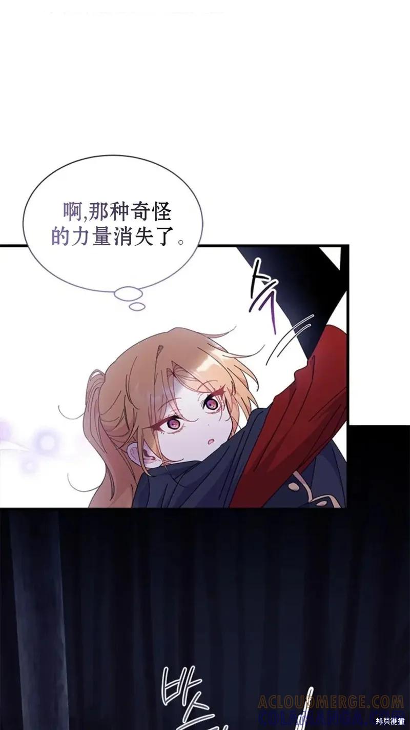 《我不想当鹊桥》第82话 第52页