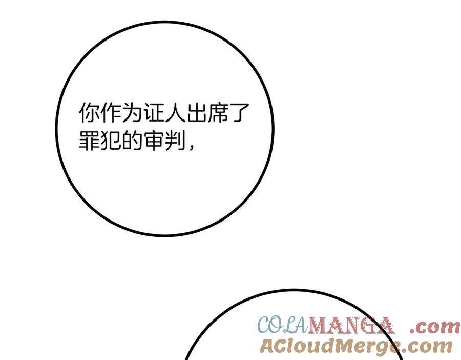 双胞胎姐姐的罢工宣言 第82话 解决一件大事 第209页