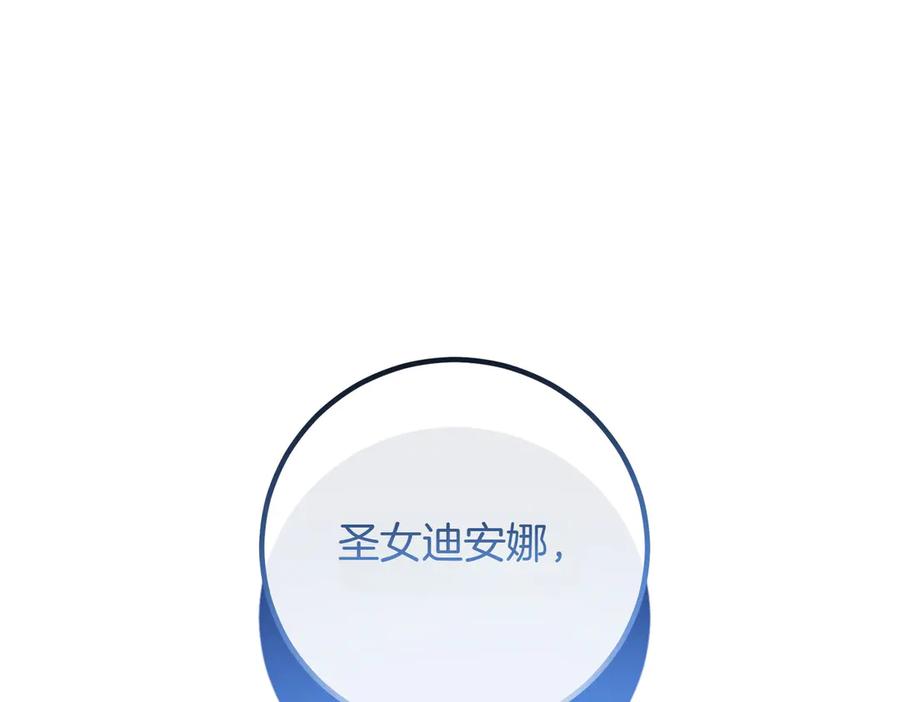 双胞胎姐姐的罢工宣言 第82话 解决一件大事 第206页
