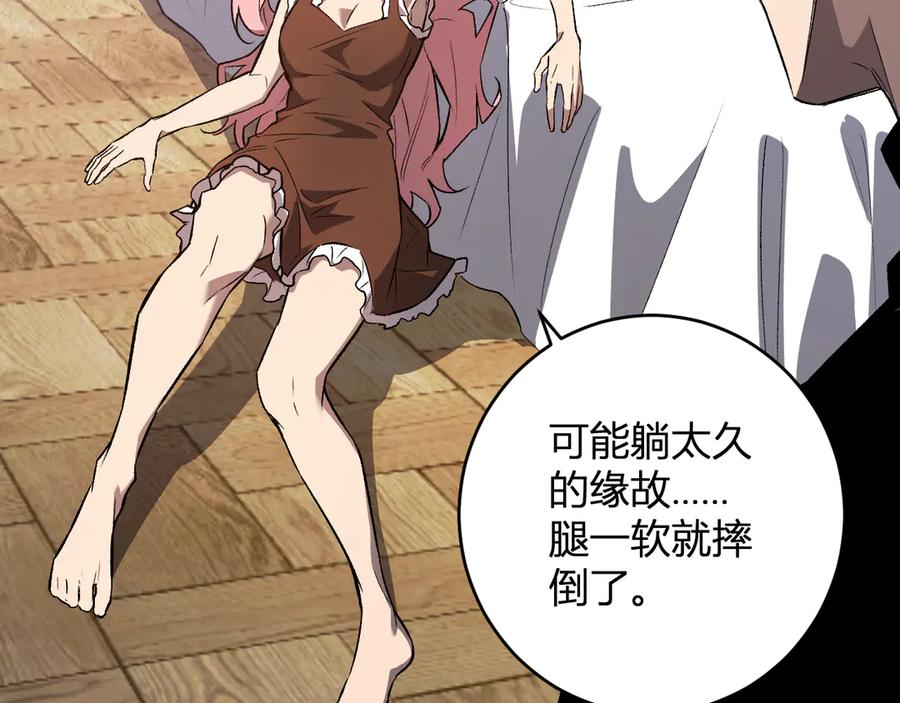 《全民末日：我，病毒君王》第78话 蜀山锁妖塔！ 第19页