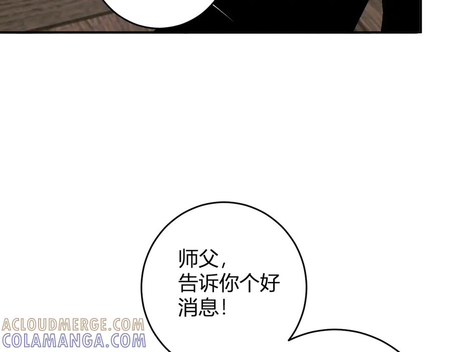 《全民末日：我，病毒君王》第78话 蜀山锁妖塔！ 第21页