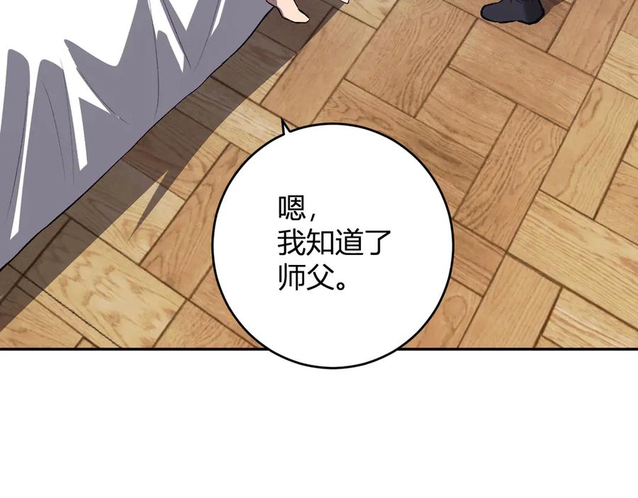 《全民末日：我，病毒君王》第78话 蜀山锁妖塔！ 第26页