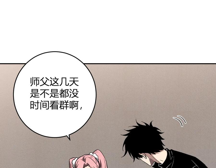 《全民末日：我，病毒君王》第78话 蜀山锁妖塔！ 第27页
