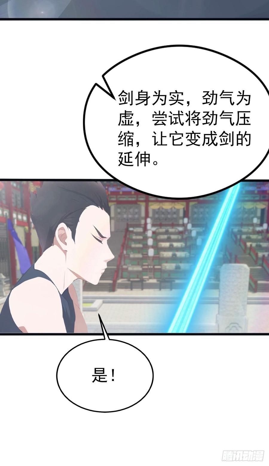 修仙归来在校园 第二季 - 第126话 动我徒弟者 死！ - 第38张图