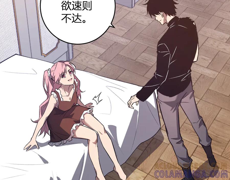 《全民末日：我，病毒君王》第78话 蜀山锁妖塔！ 第25页