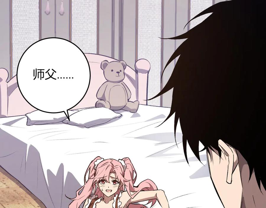 《全民末日：我，病毒君王》第78话 蜀山锁妖塔！ 第18页