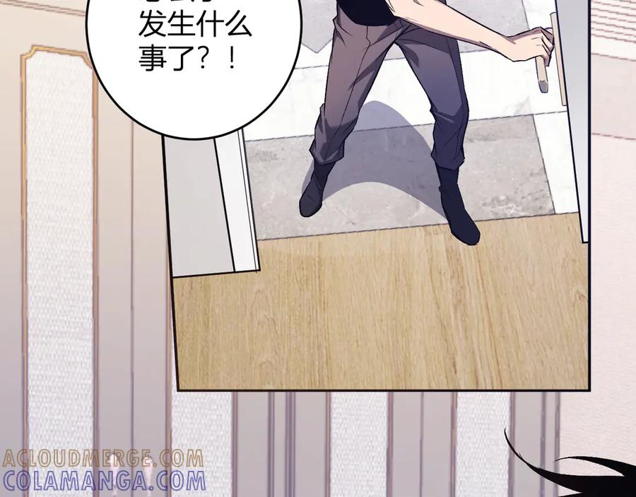 《全民末日：我，病毒君王》第78话 蜀山锁妖塔！ 第17页