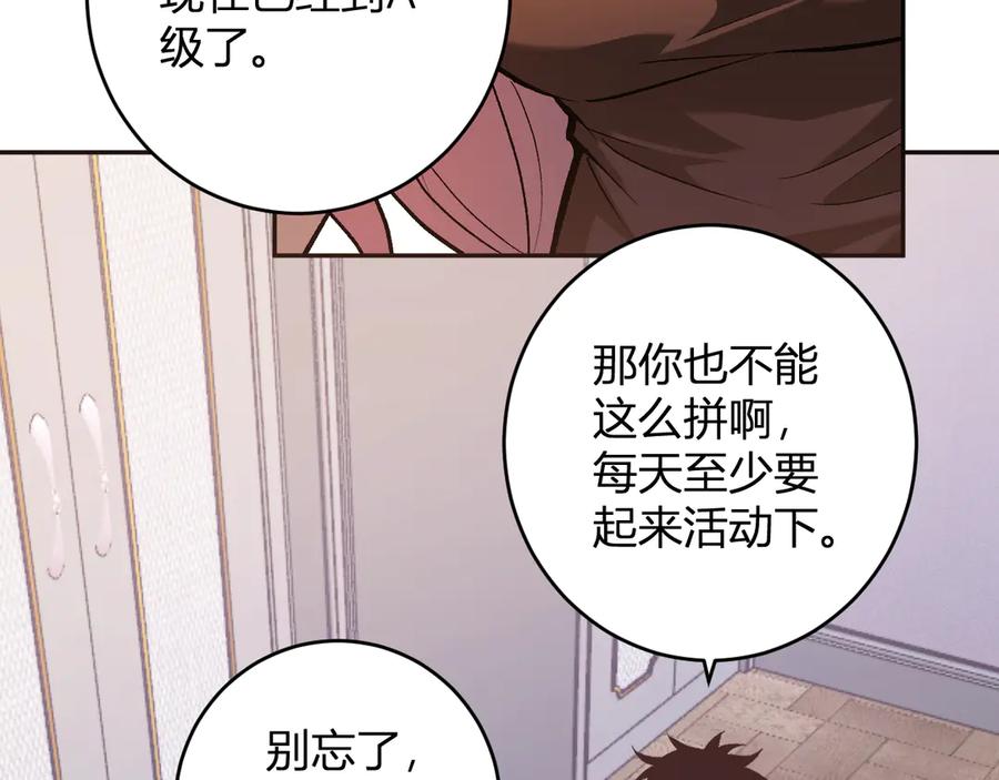 《全民末日：我，病毒君王》第78话 蜀山锁妖塔！ 第24页