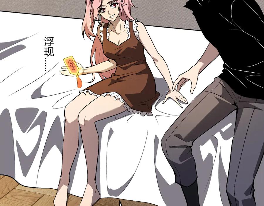 《全民末日：我，病毒君王》第78话 蜀山锁妖塔！ 第28页
