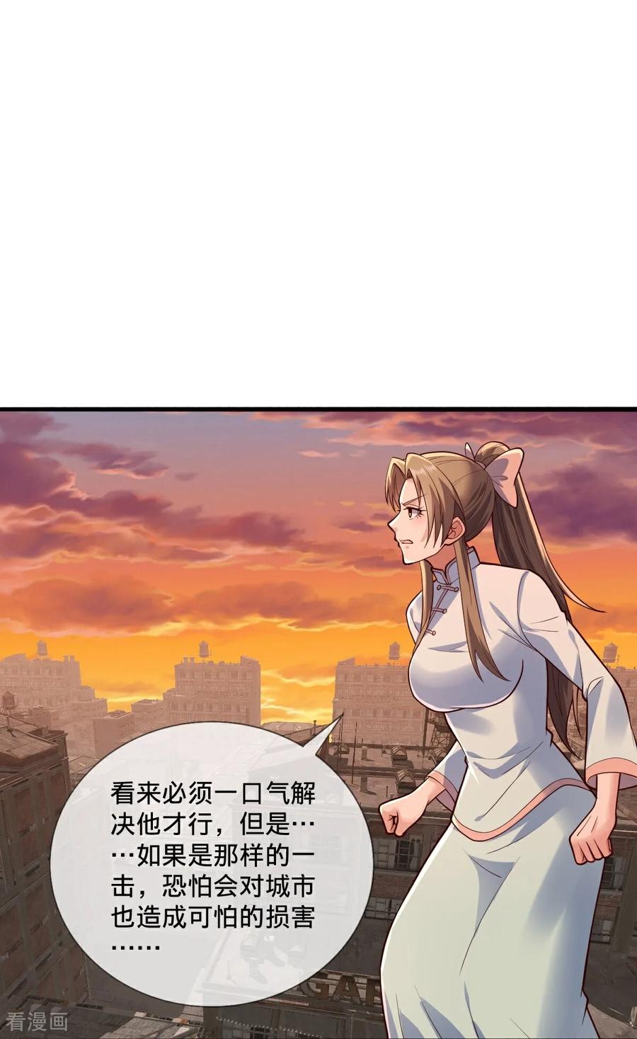 《我是大仙尊》第859话 第8页