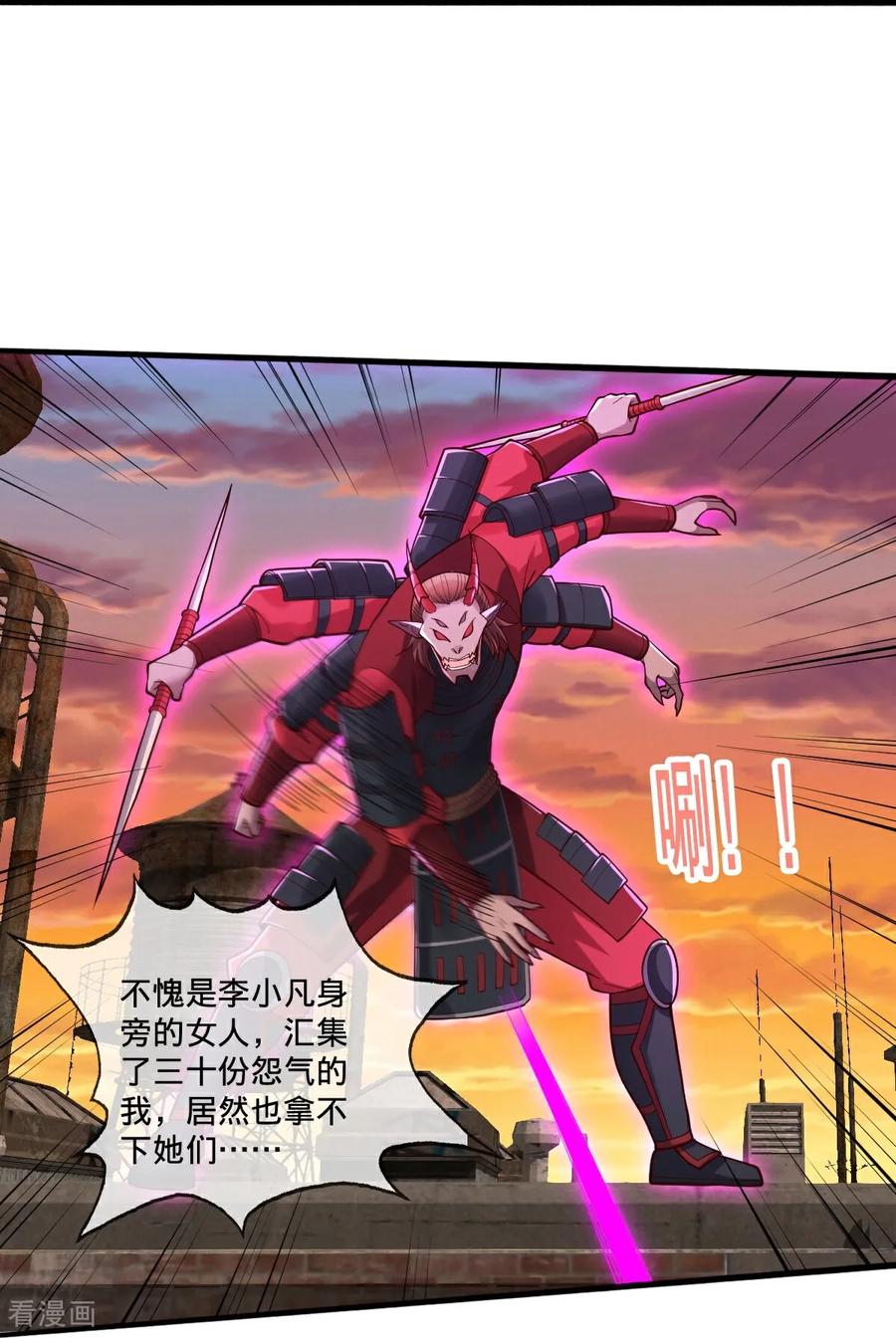 《我是大仙尊》第859话 第10页