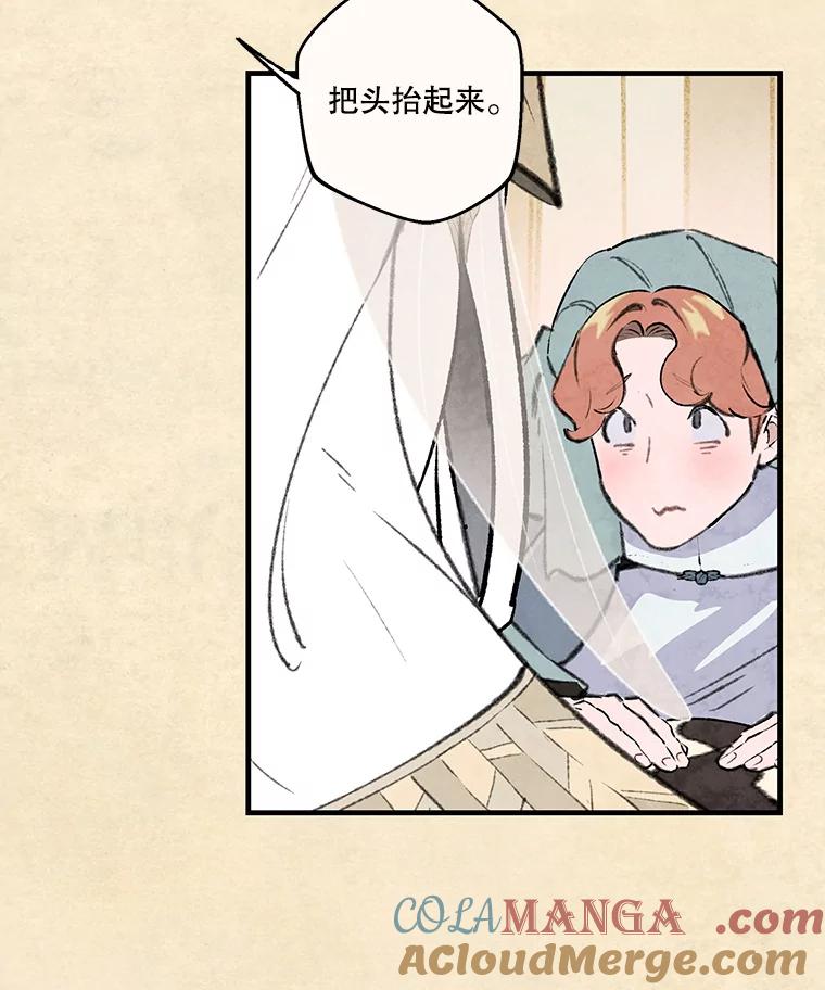 《在流星坠落之处等待》85.卑贱的子弟 第70页