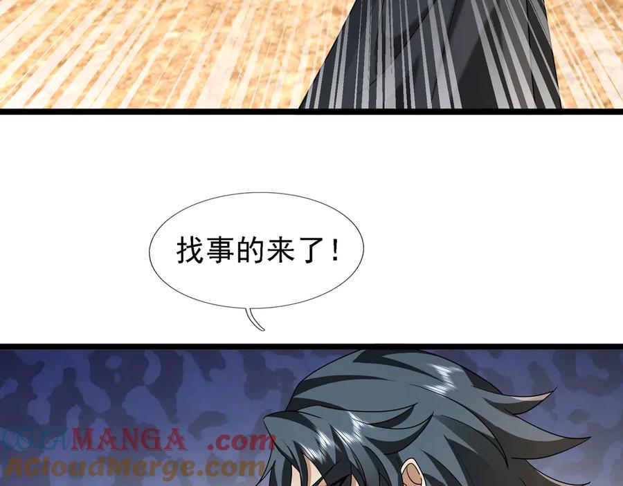 《沉睡万古：出世横推诸天》第87话 别浪费了！ 第17页