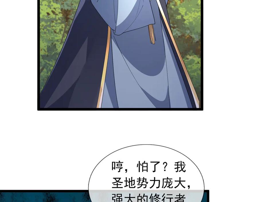 《沉睡万古：出世横推诸天》第87话 别浪费了！ 第27页