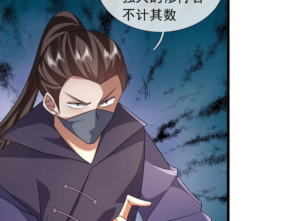 《沉睡万古：出世横推诸天》第87话 别浪费了！ 第28页