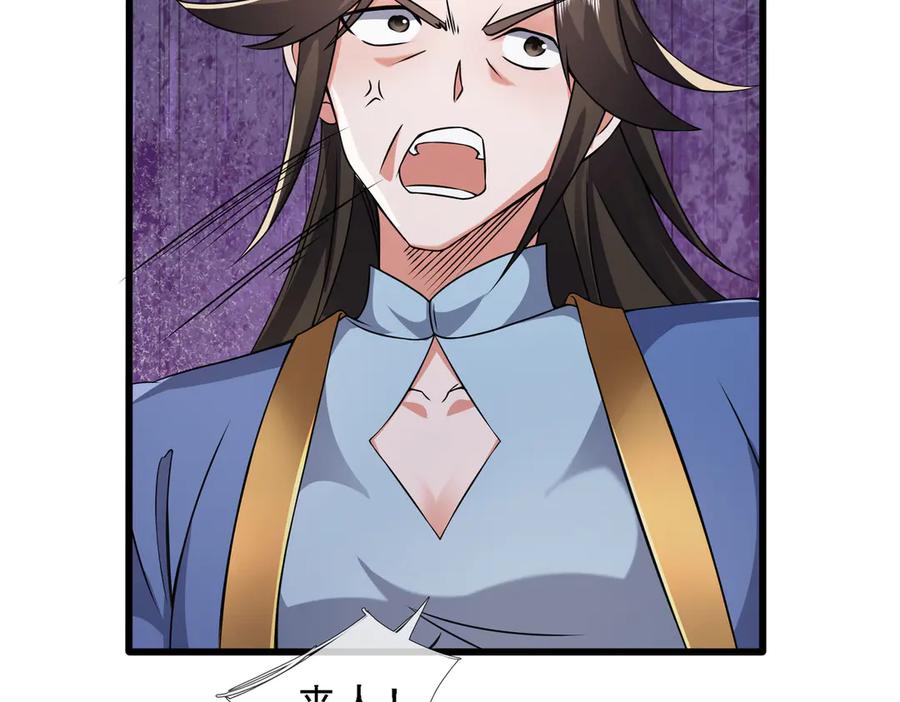 《沉睡万古：出世横推诸天》第87话 别浪费了！ 第4页