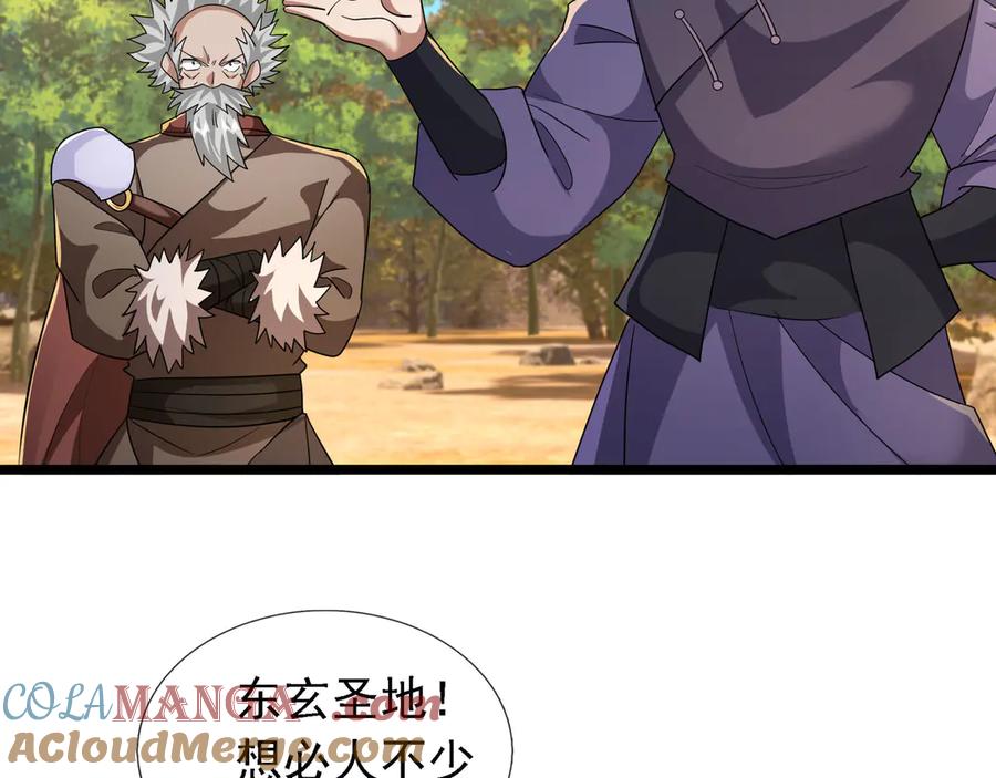 《沉睡万古：出世横推诸天》第87话 别浪费了！ 第25页
