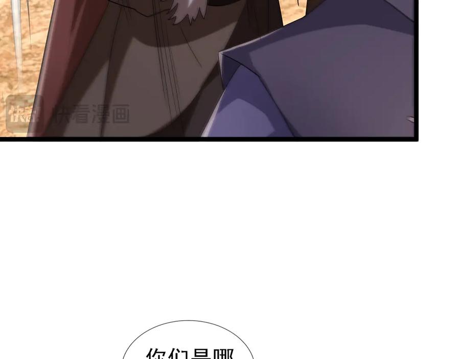 《沉睡万古：出世横推诸天》第87话 别浪费了！ 第20页