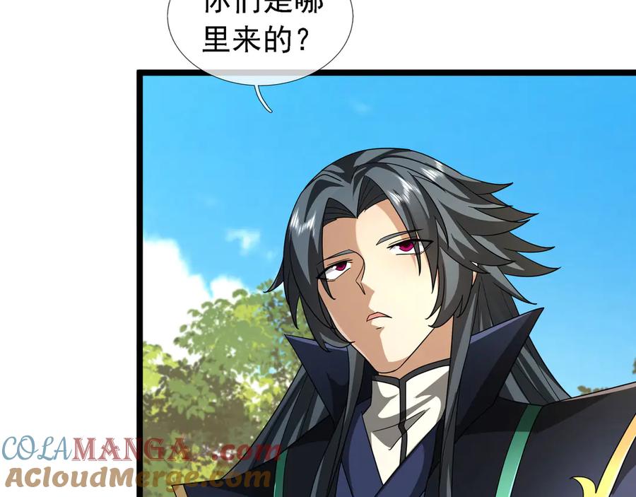 《沉睡万古：出世横推诸天》第87话 别浪费了！ 第21页