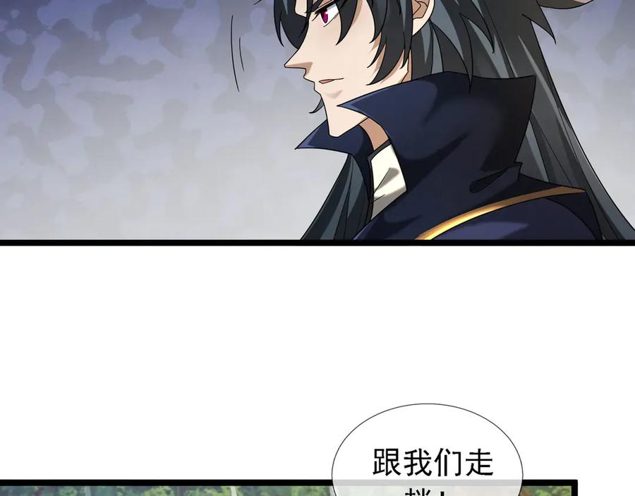 《沉睡万古：出世横推诸天》第87话 别浪费了！ 第18页