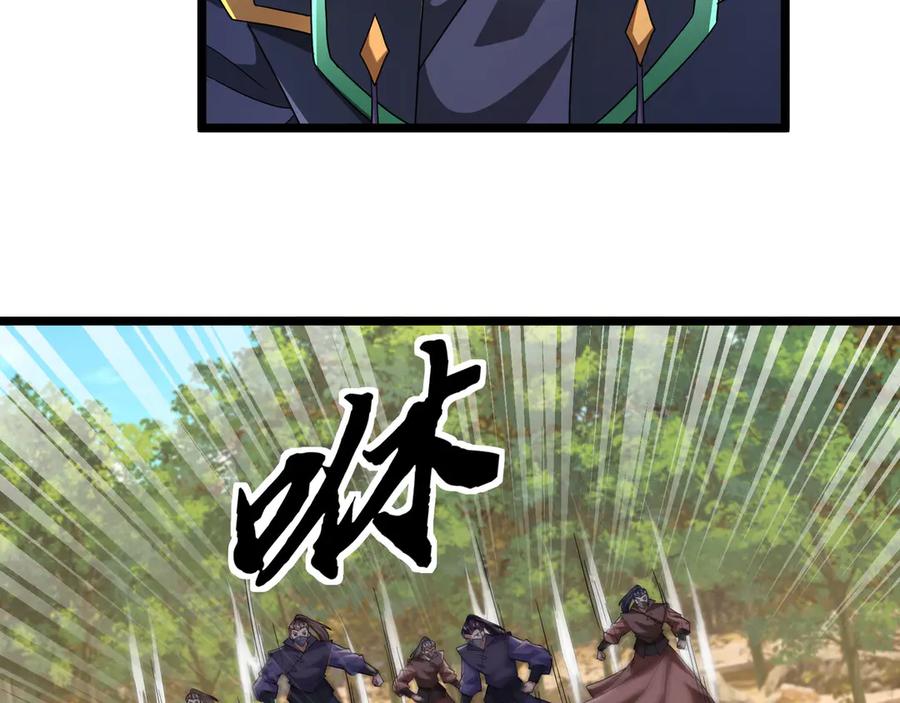 《沉睡万古：出世横推诸天》第87话 别浪费了！ 第15页