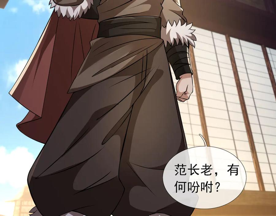 《沉睡万古：出世横推诸天》第87话 别浪费了！ 第6页