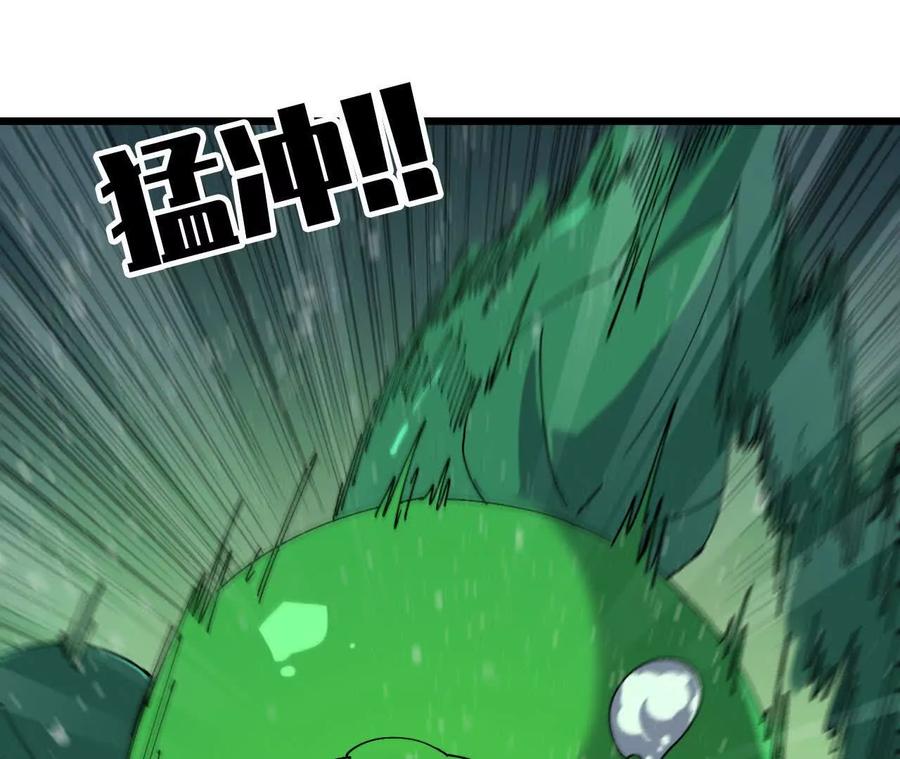 勇者X女魔王 89 各自行动 第23页