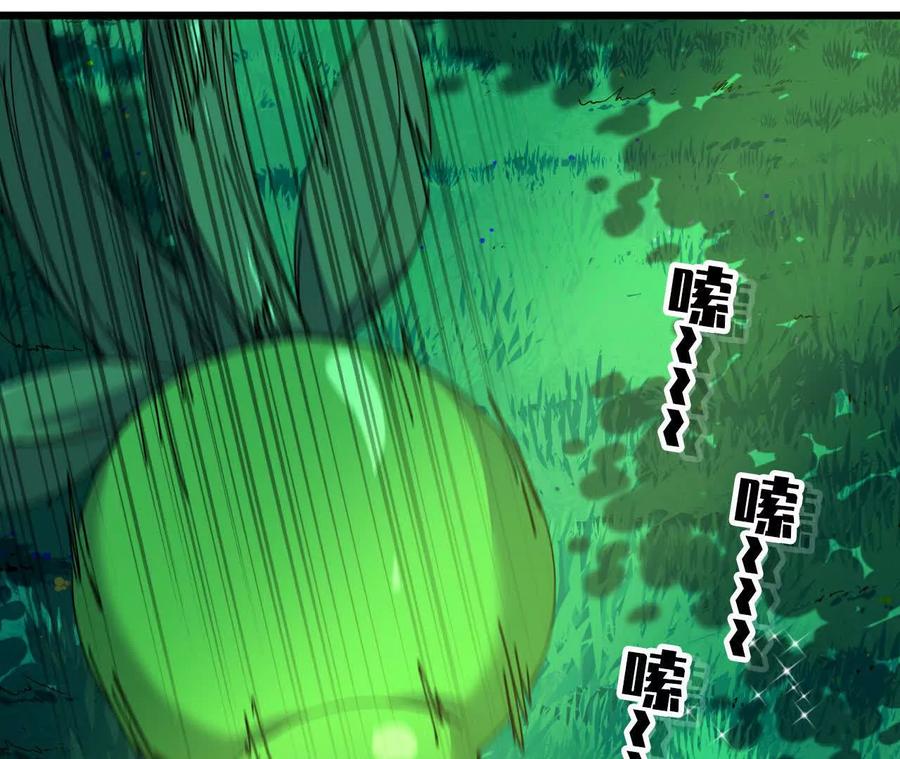 勇者X女魔王 89 各自行动 第29页