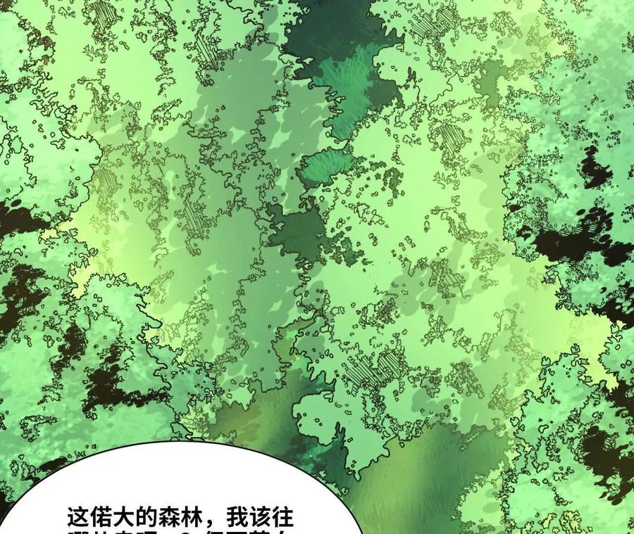 勇者X女魔王 89 各自行动 第54页