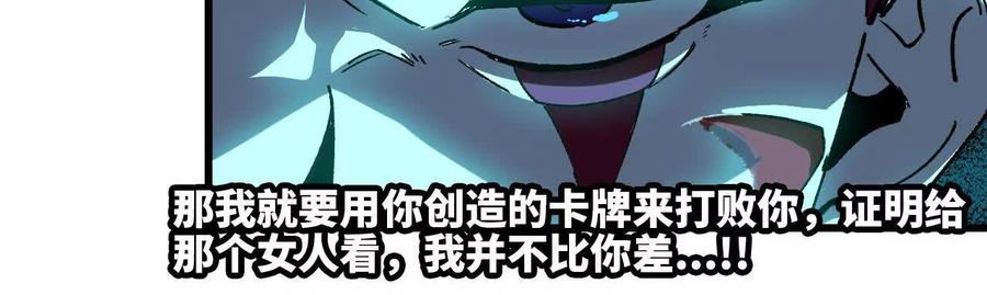 勇者X女魔王 89 各自行动 第66页