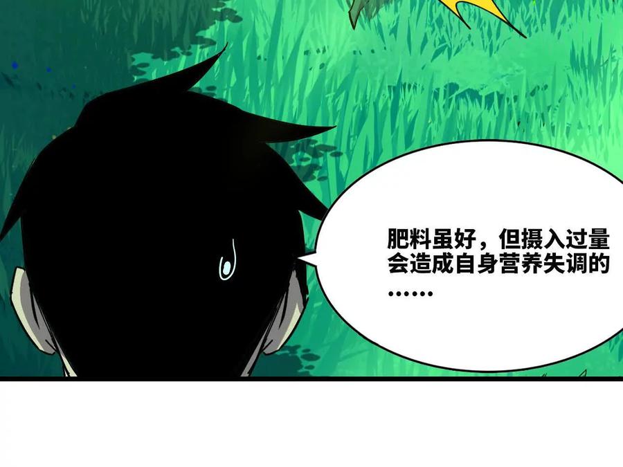 勇者X女魔王 89 各自行动 第50页