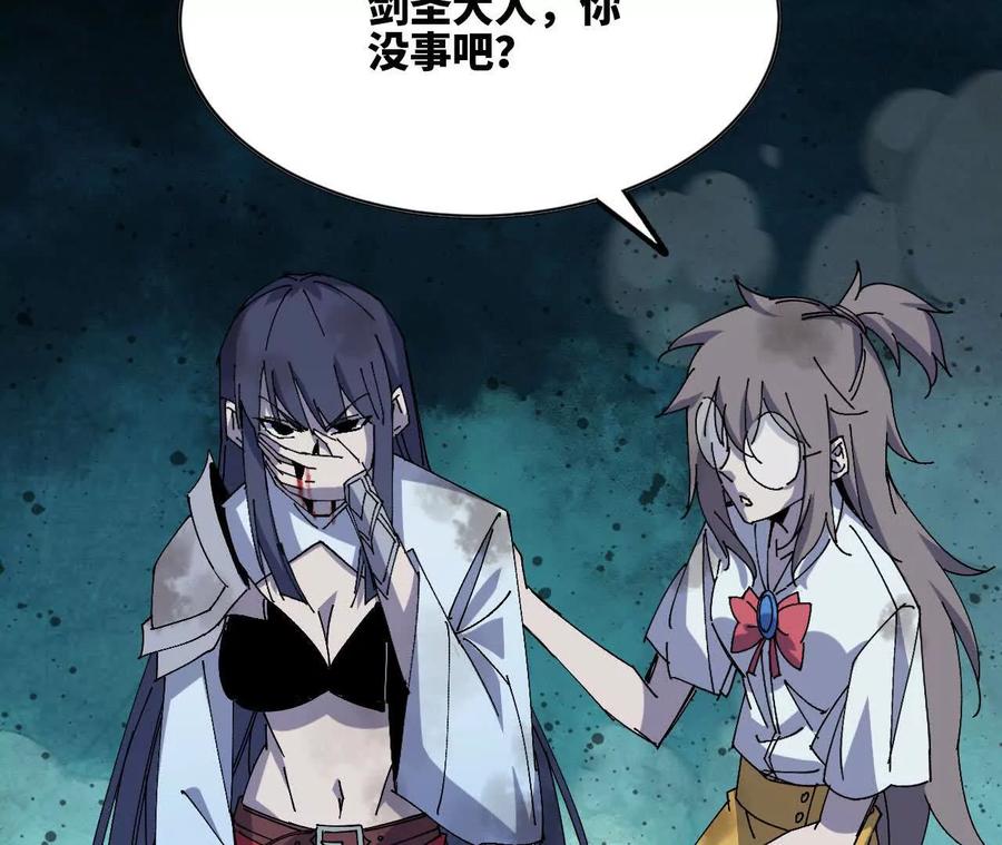 勇者X女魔王 89 各自行动 第77页