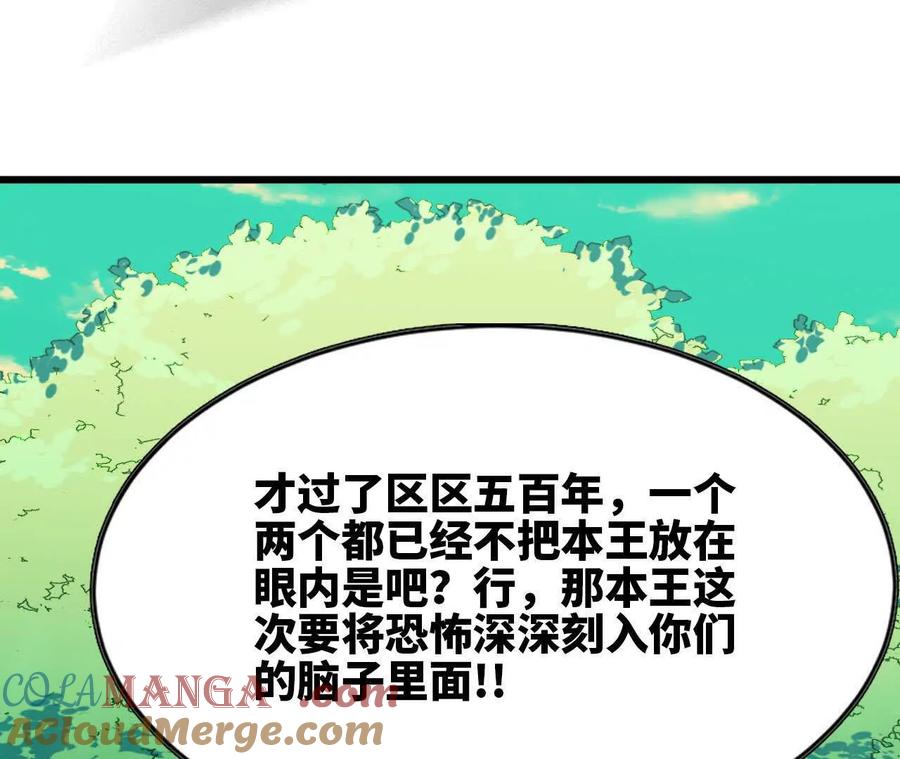 勇者X女魔王 89 各自行动 第7页