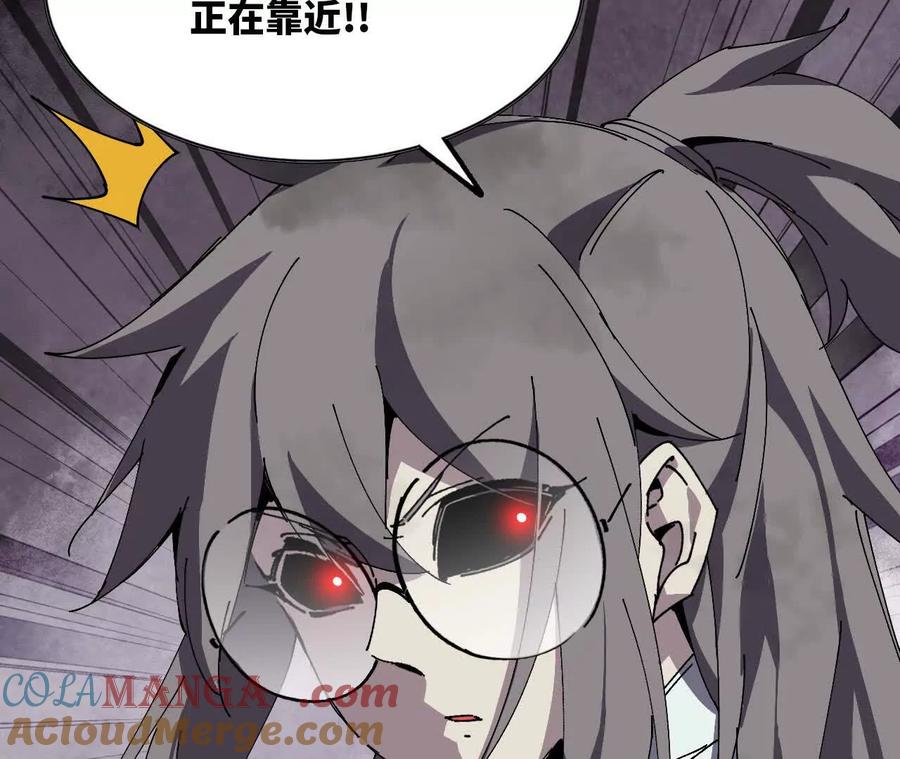 勇者X女魔王 89 各自行动 第79页
