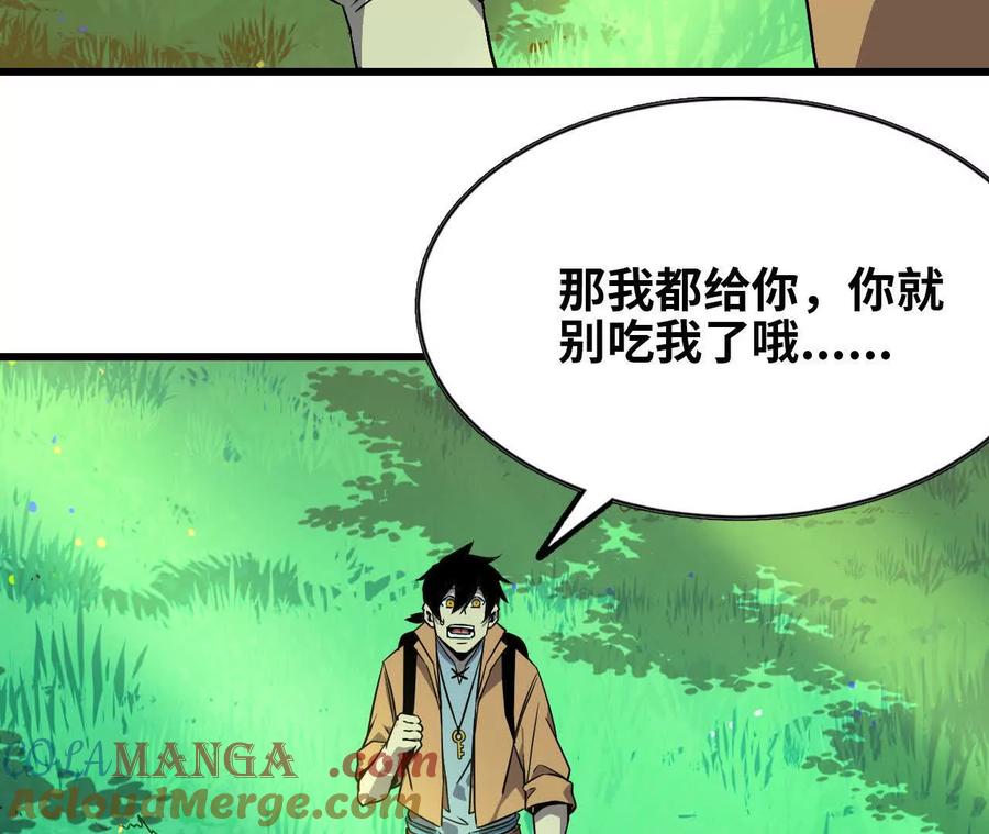 勇者X女魔王 89 各自行动 第40页