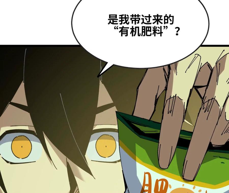勇者X女魔王 89 各自行动 第35页