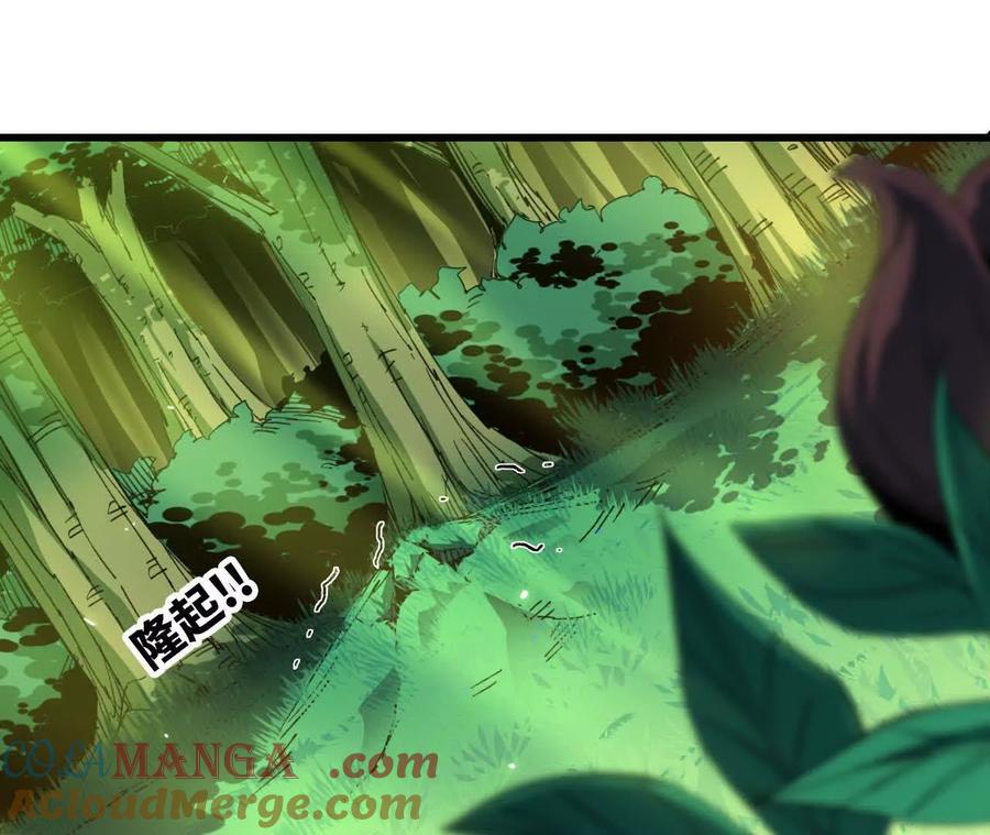 勇者X女魔王 89 各自行动 第10页