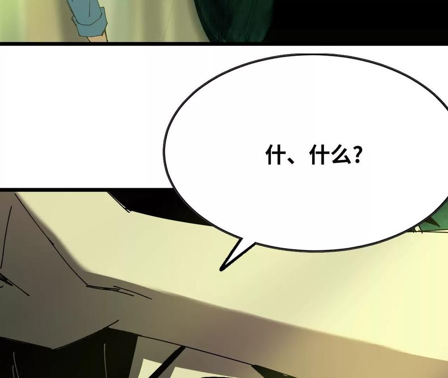勇者X女魔王 89 各自行动 第27页