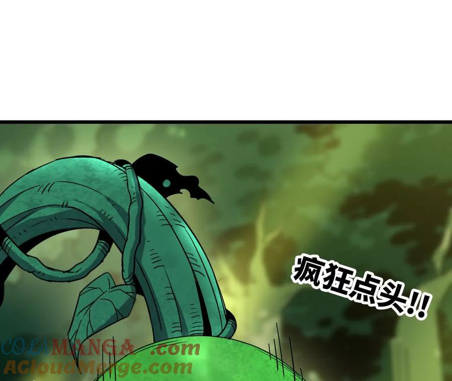 勇者X女魔王 89 各自行动 第37页